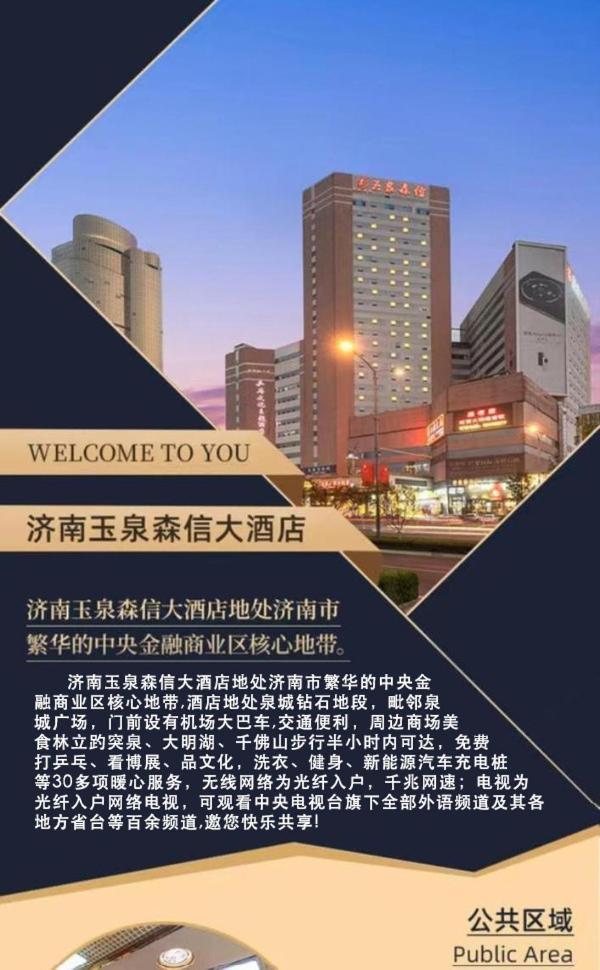 Jinan Yuquan Simpson Hotel Екстер'єр фото